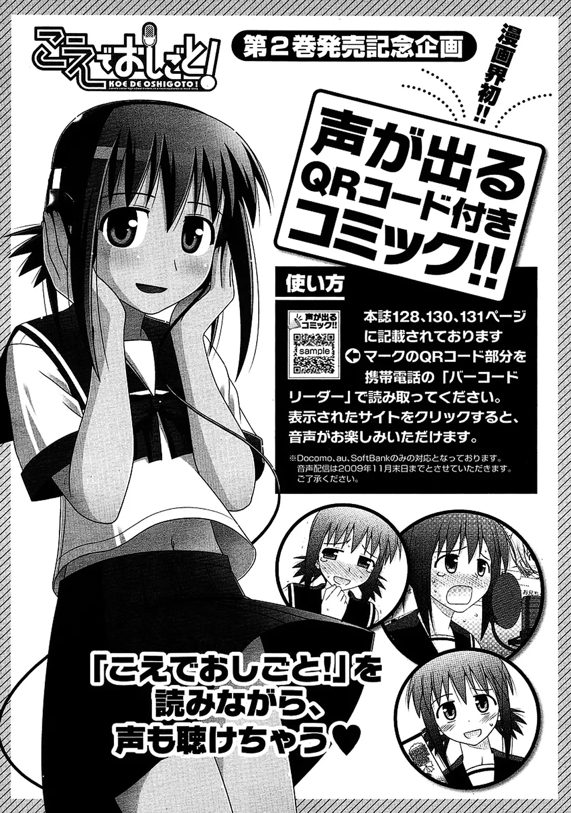 Koe de Oshigoto! Chapter 14 page 29 - Chapter 14: Let Us Serve You