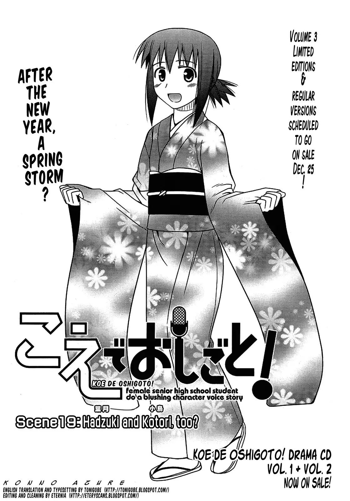 Koe de Oshigoto! Chapter 19 page 1 - Chapter 19: Hadzuki and Kotori, too?