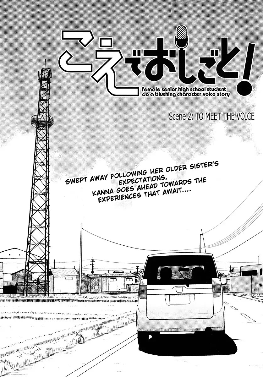 Koe de Oshigoto! Chapter 2 page 2 - Chapter 2: To Meet The Voice