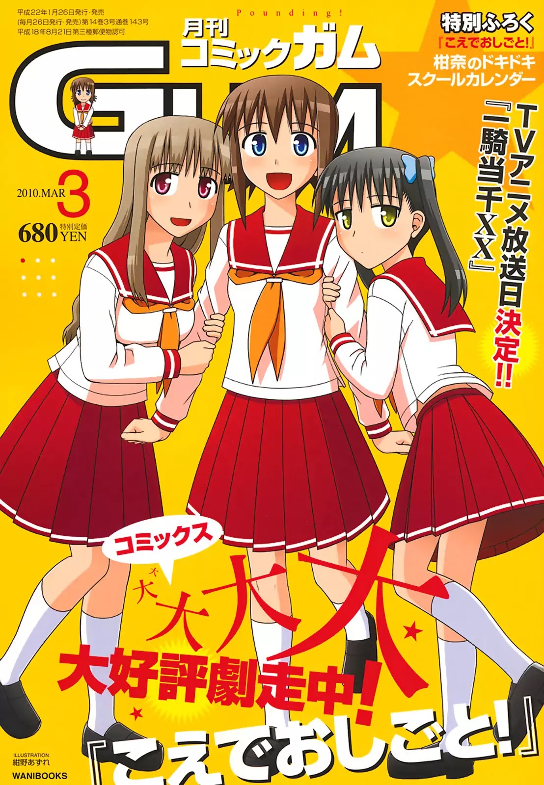 Koe de Oshigoto! Chapter 21 page 1 - Chapter 21: I Was Waiting for a Long Time