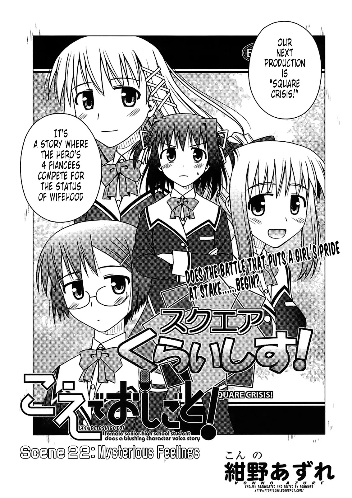 Koe de Oshigoto! Chapter 22 page 1 - Chapter 22: Mysterious Feelings