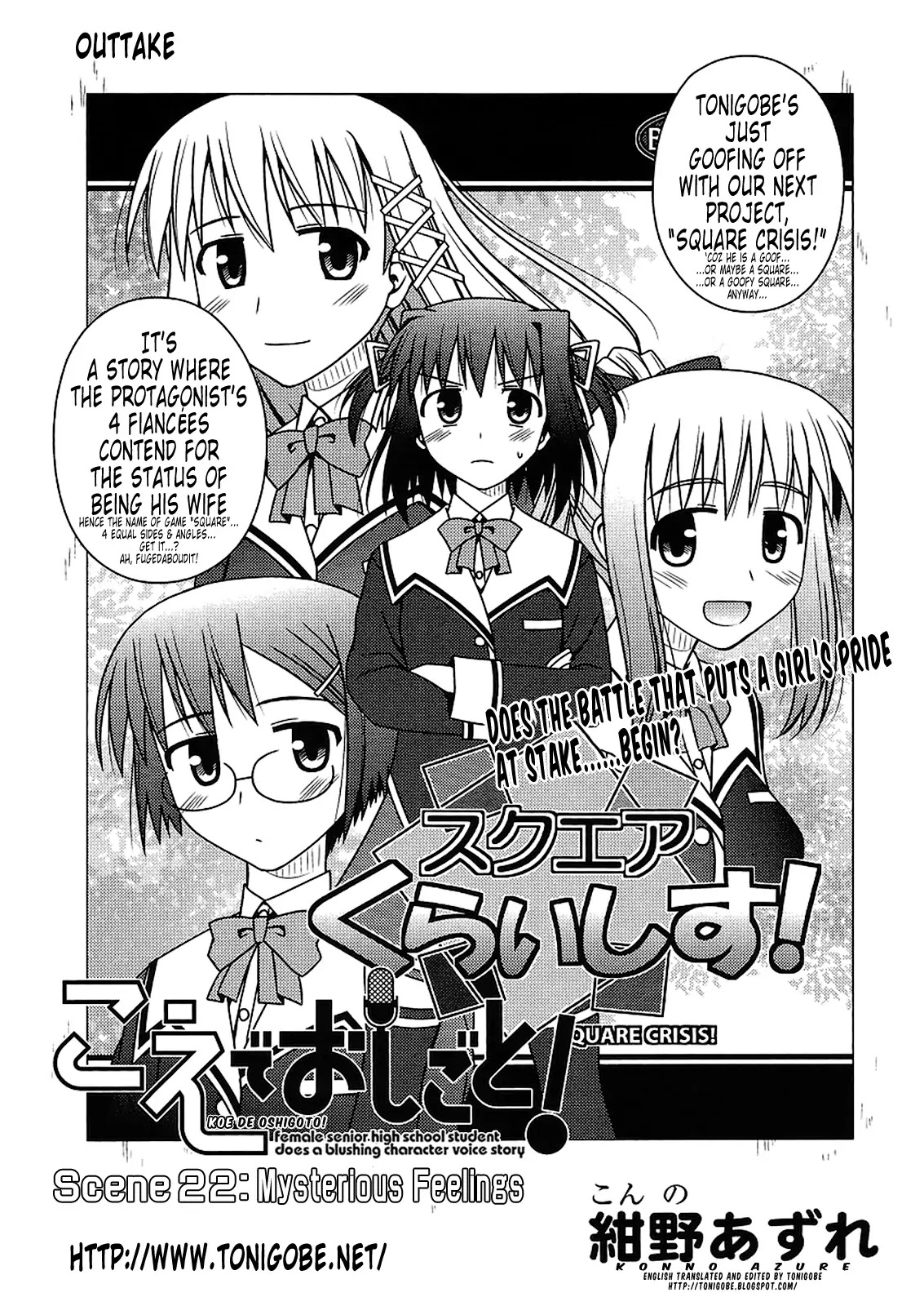 Koe de Oshigoto! Chapter 22 page 29 - Chapter 22: Mysterious Feelings