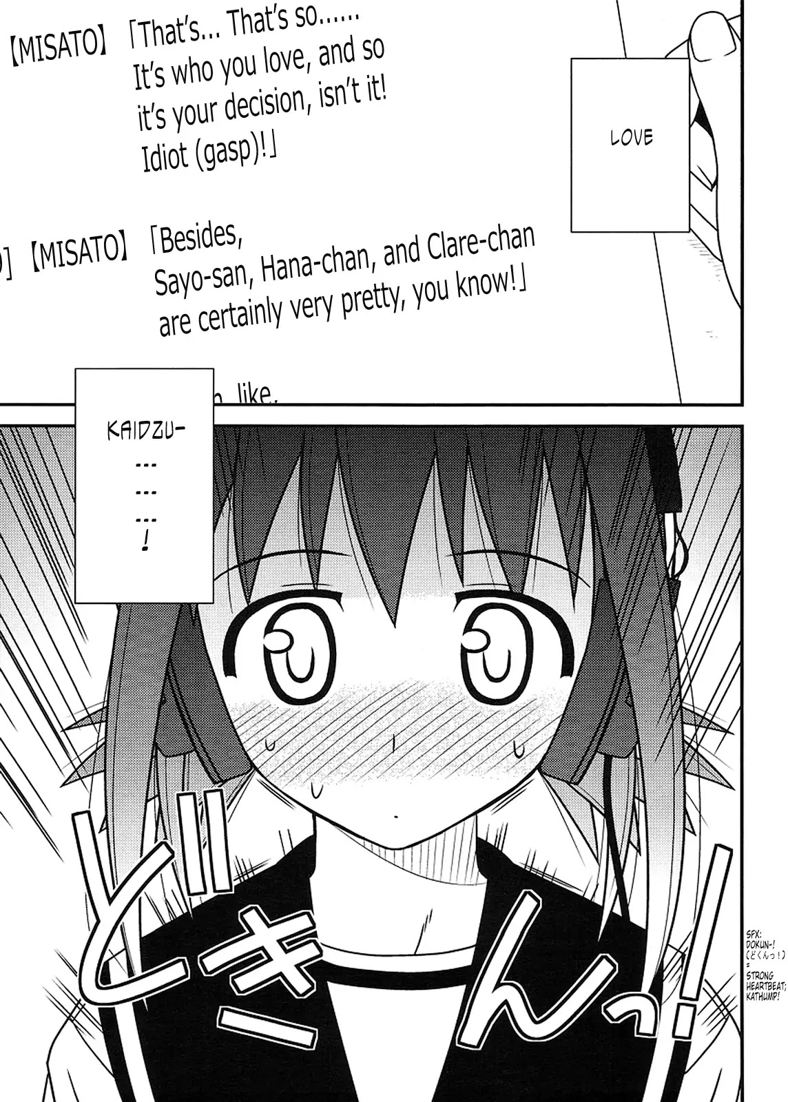 Koe de Oshigoto! Chapter 23 page 18 - Chapter 23: Do I Love... ?