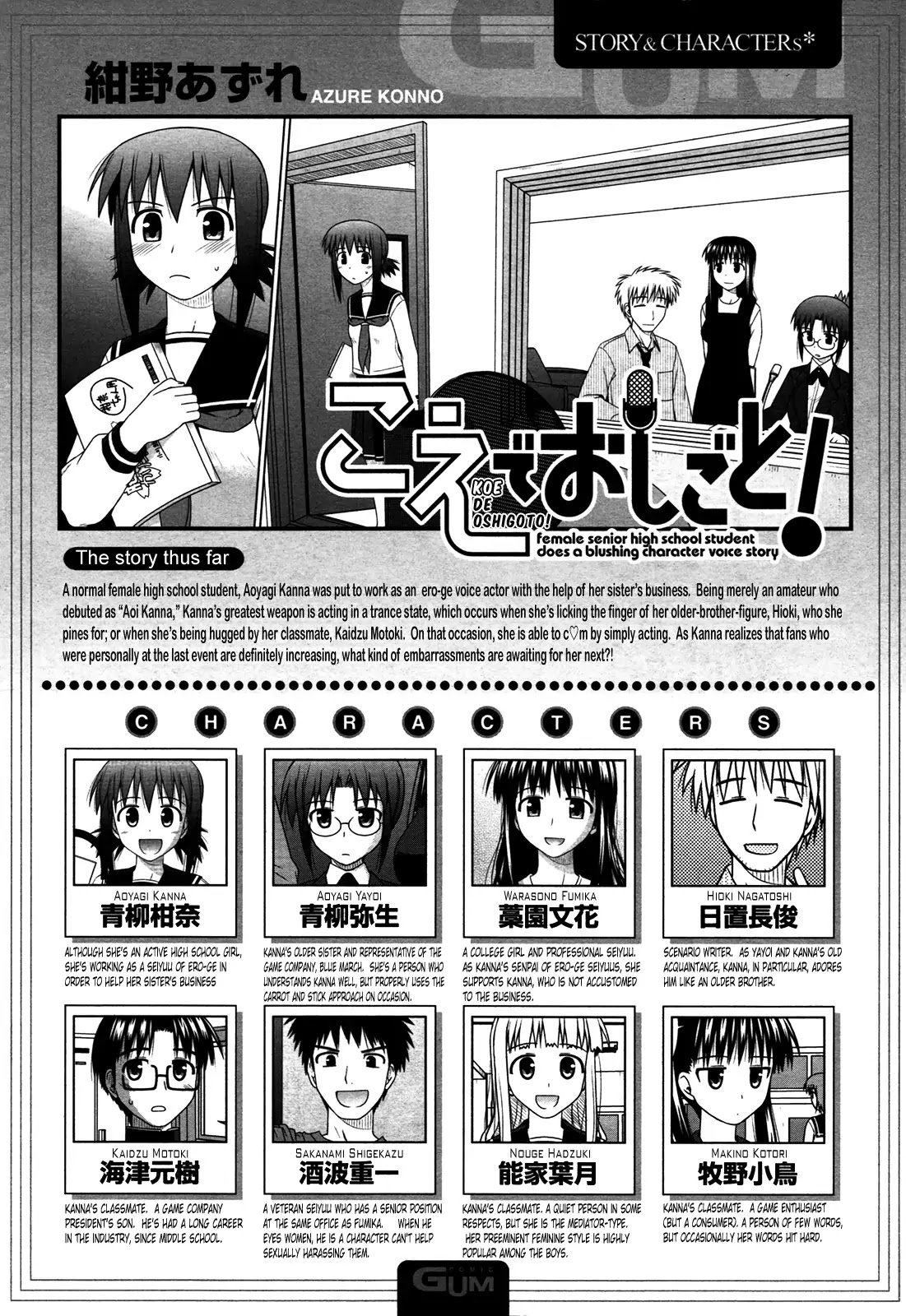 Koe de Oshigoto! Chapter 23 page 2 - Chapter 23: Do I Love... ?