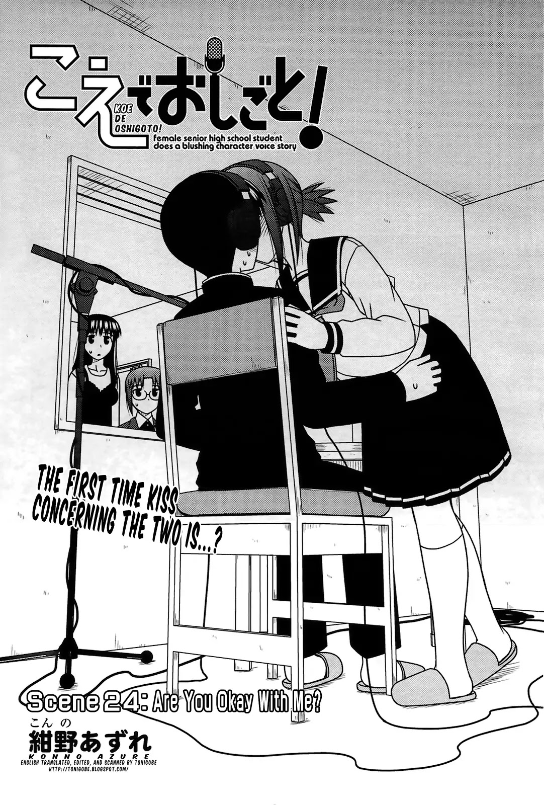 Koe de Oshigoto! Chapter 24 page 4 - Chapter 24: Are You Okay with Me?