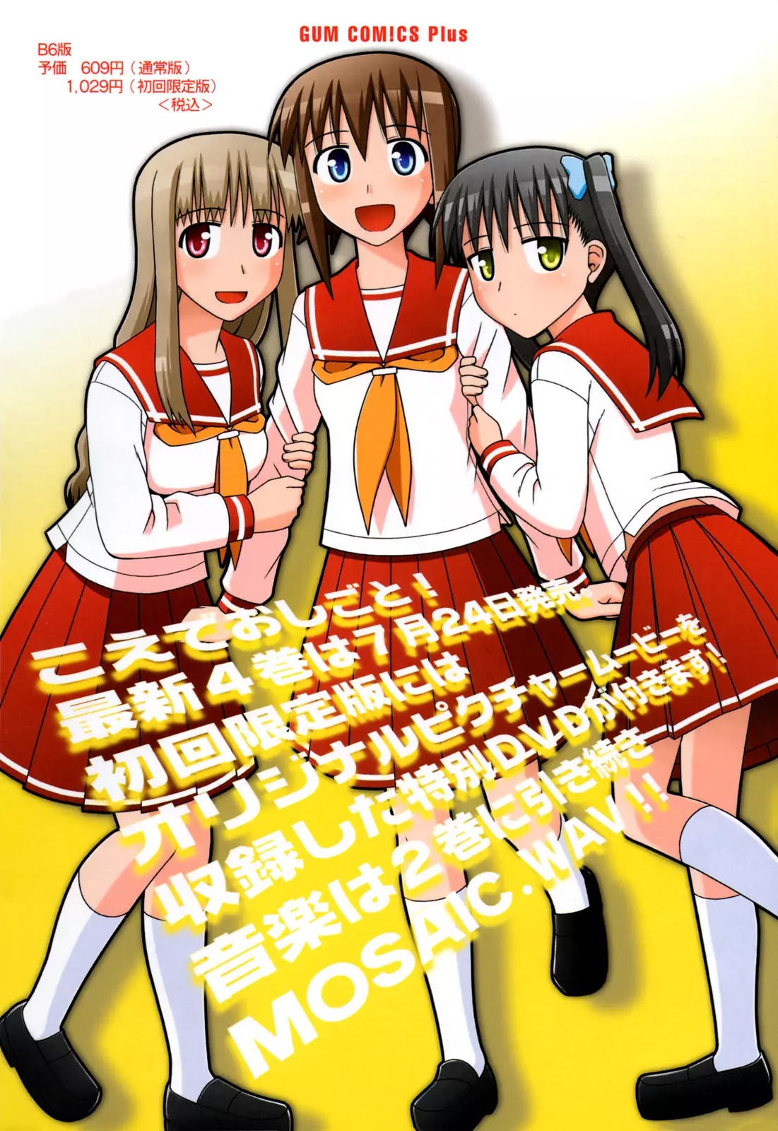 Koe de Oshigoto! Chapter 25 page 1 - Chapter 25: The Employees of Blue March