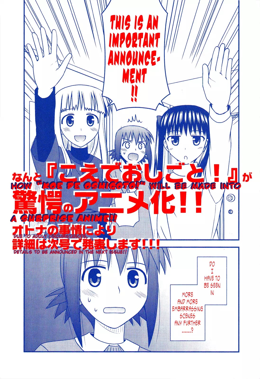 Koe de Oshigoto! Chapter 25 page 2 - Chapter 25: The Employees of Blue March