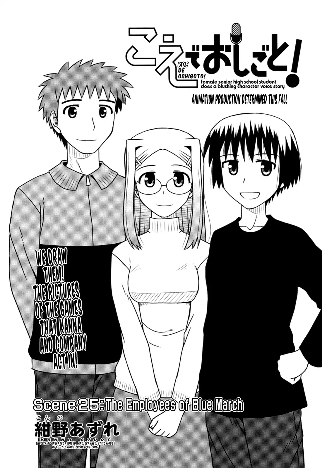 Koe de Oshigoto! Chapter 25 page 5 - Chapter 25: The Employees of Blue March
