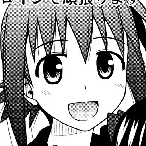 Koe de Oshigoto! Chapter 25: The Employees of Blue March cover