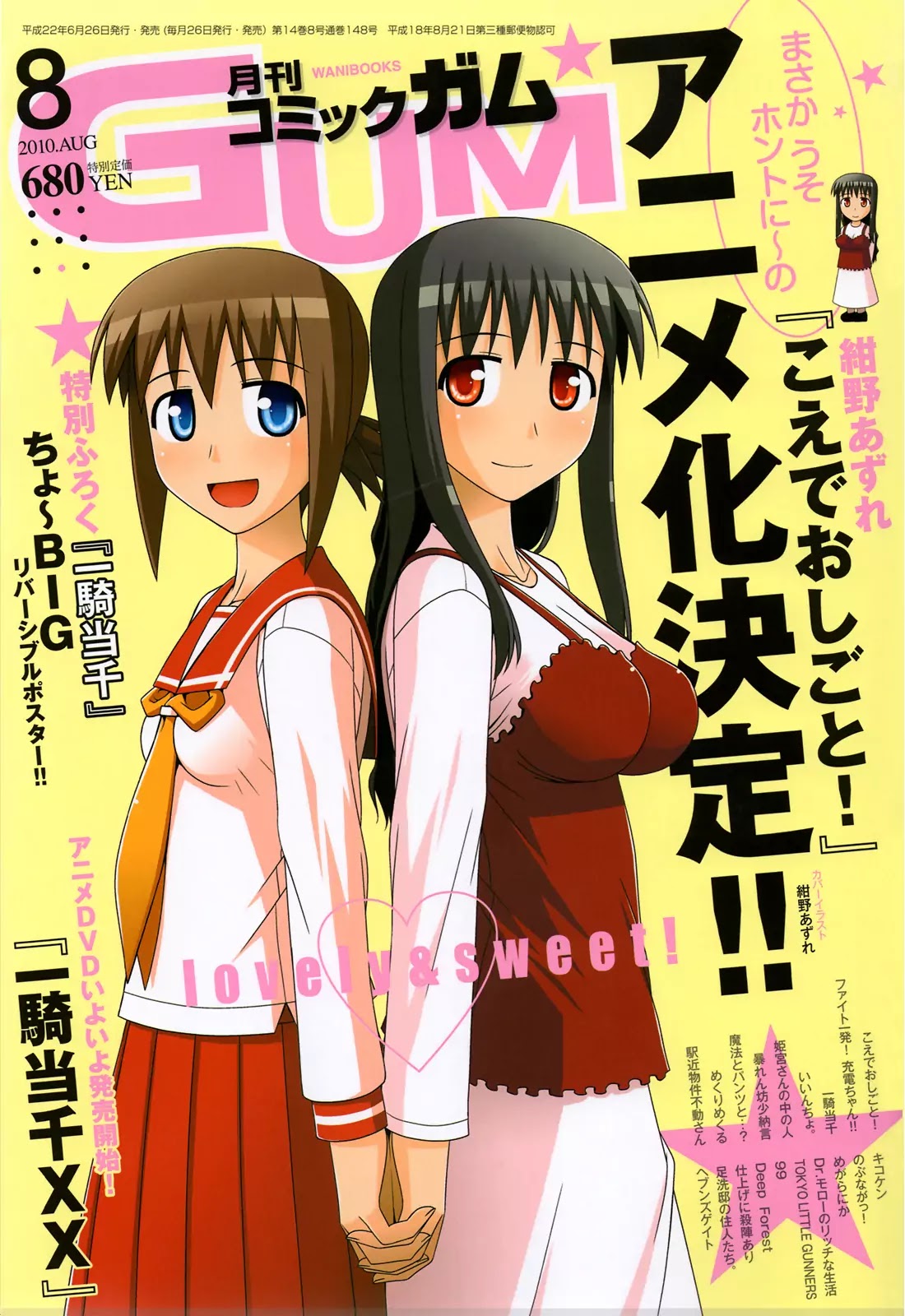 Koe de Oshigoto! Chapter 26 page 1 - Chapter 26: Speaking of Miko-san?