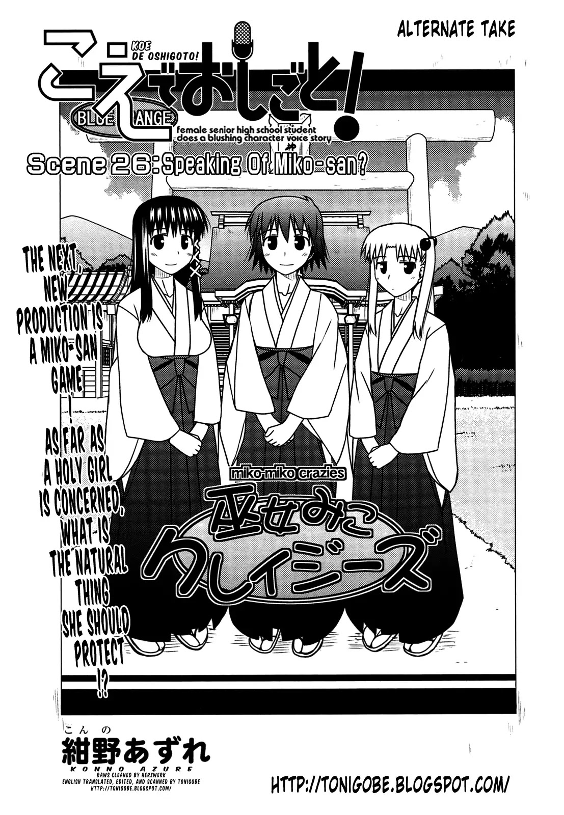 Koe de Oshigoto! Chapter 26 page 34 - Chapter 26: Speaking of Miko-san?