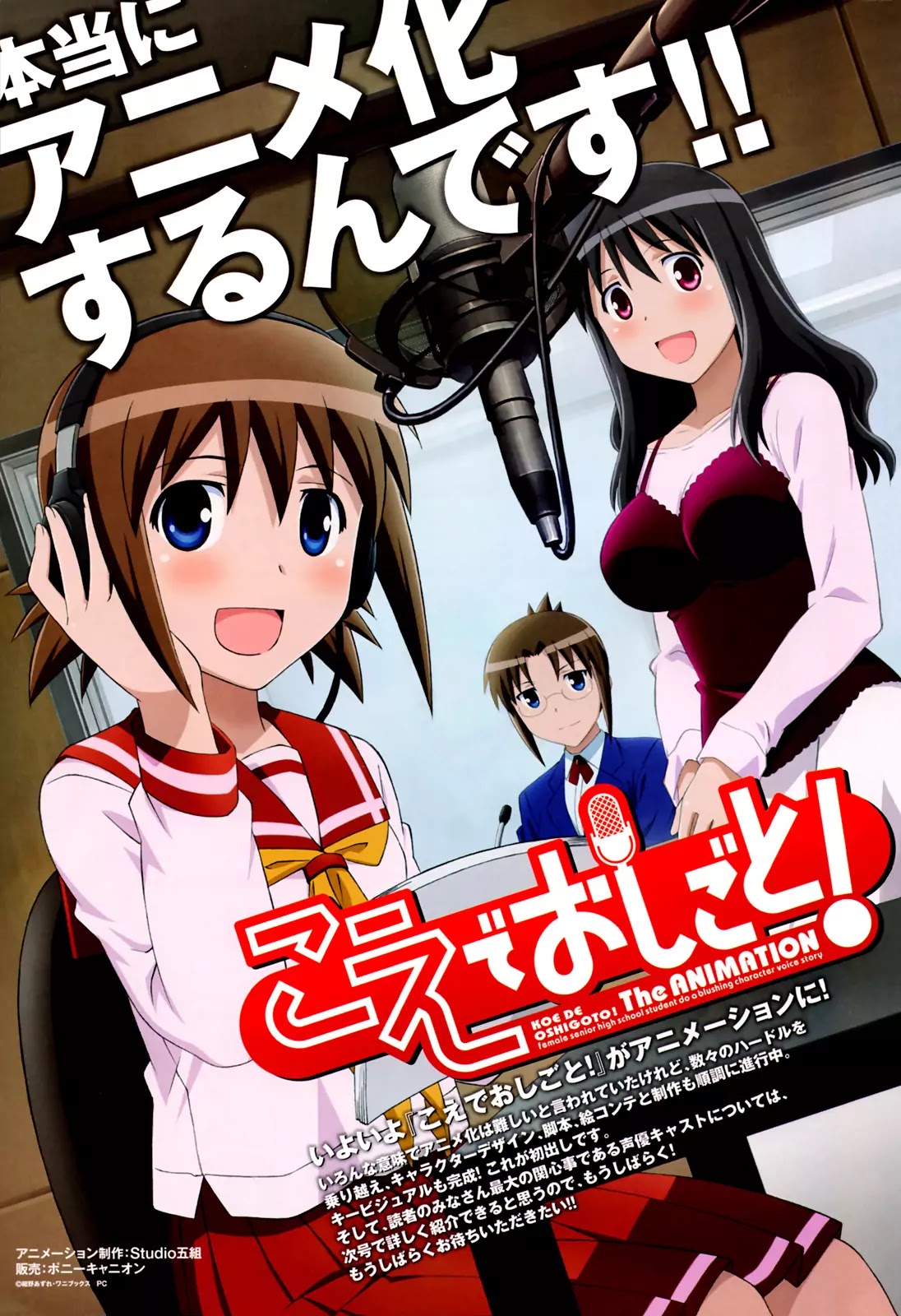 Koe de Oshigoto! Chapter 26 page 4 - Chapter 26: Speaking of Miko-san?