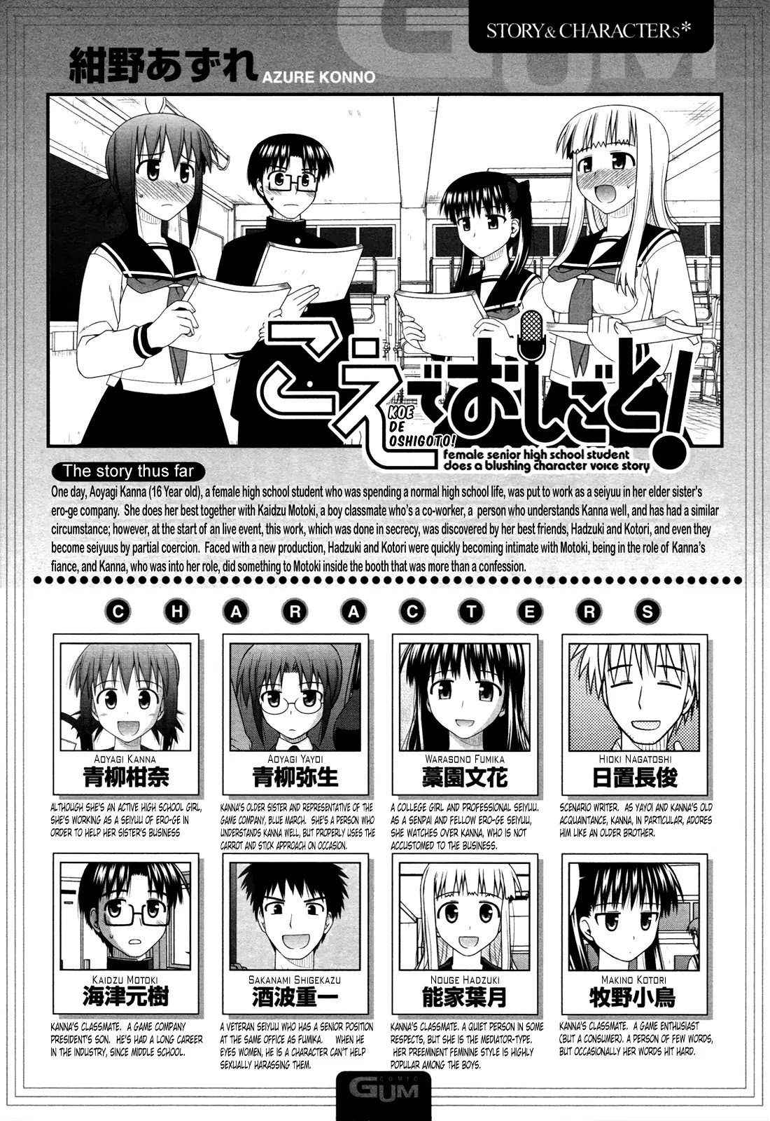Koe de Oshigoto! Chapter 26 page 5 - Chapter 26: Speaking of Miko-san?