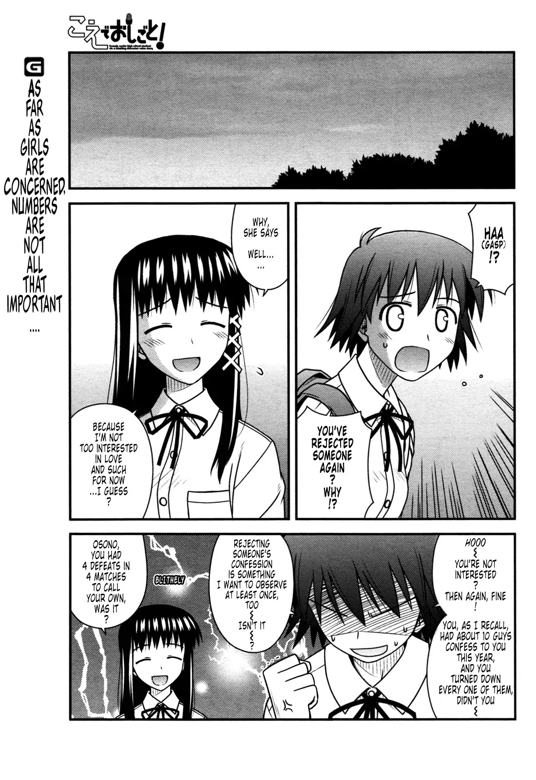 Koe de Oshigoto! Chapter 26 page 6 - Chapter 26: Speaking of Miko-san?