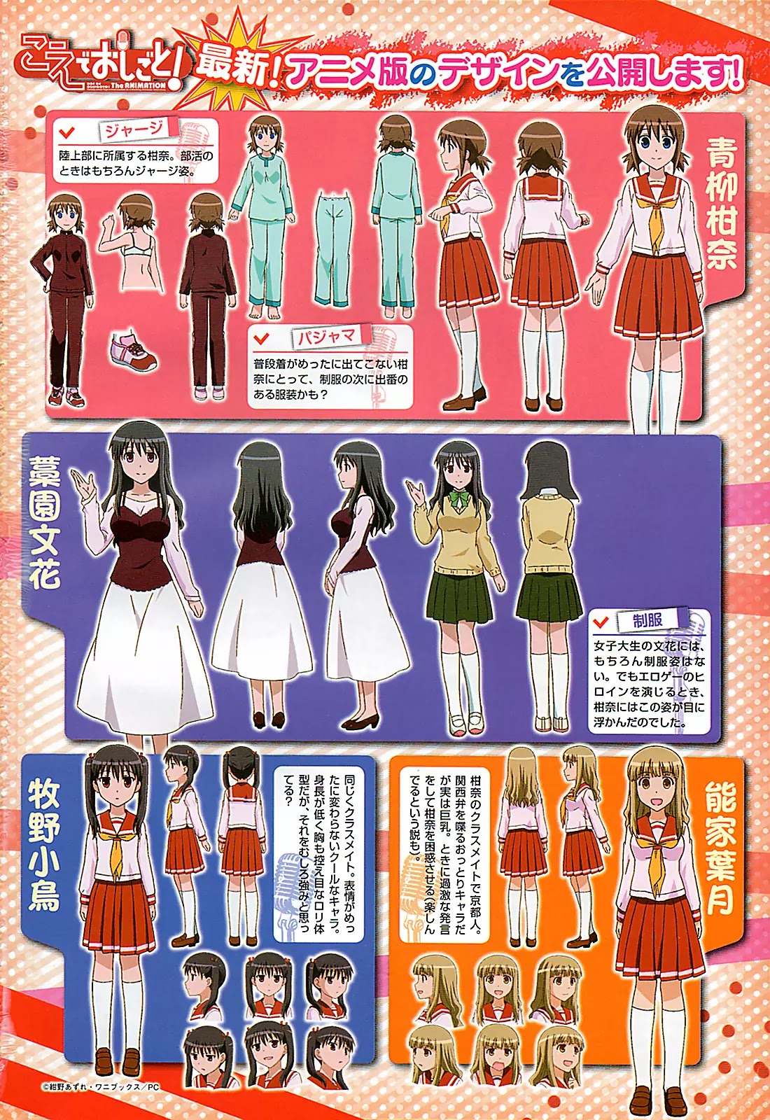 Koe de Oshigoto! Chapter 27 page 2 - Chapter 27: Even Though There's No Hugging