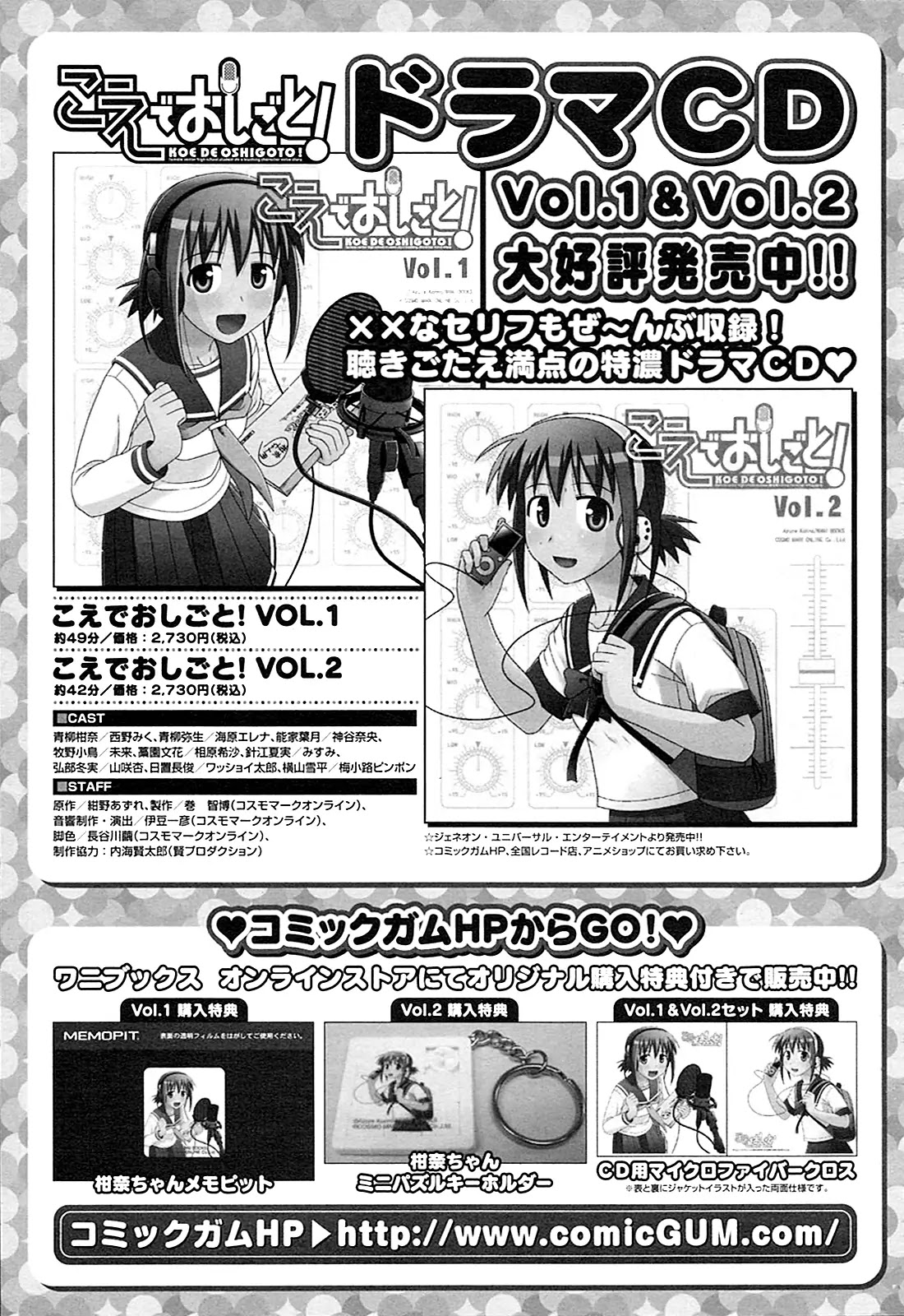 Koe de Oshigoto! Chapter 27 page 31 - Chapter 27: Even Though There's No Hugging