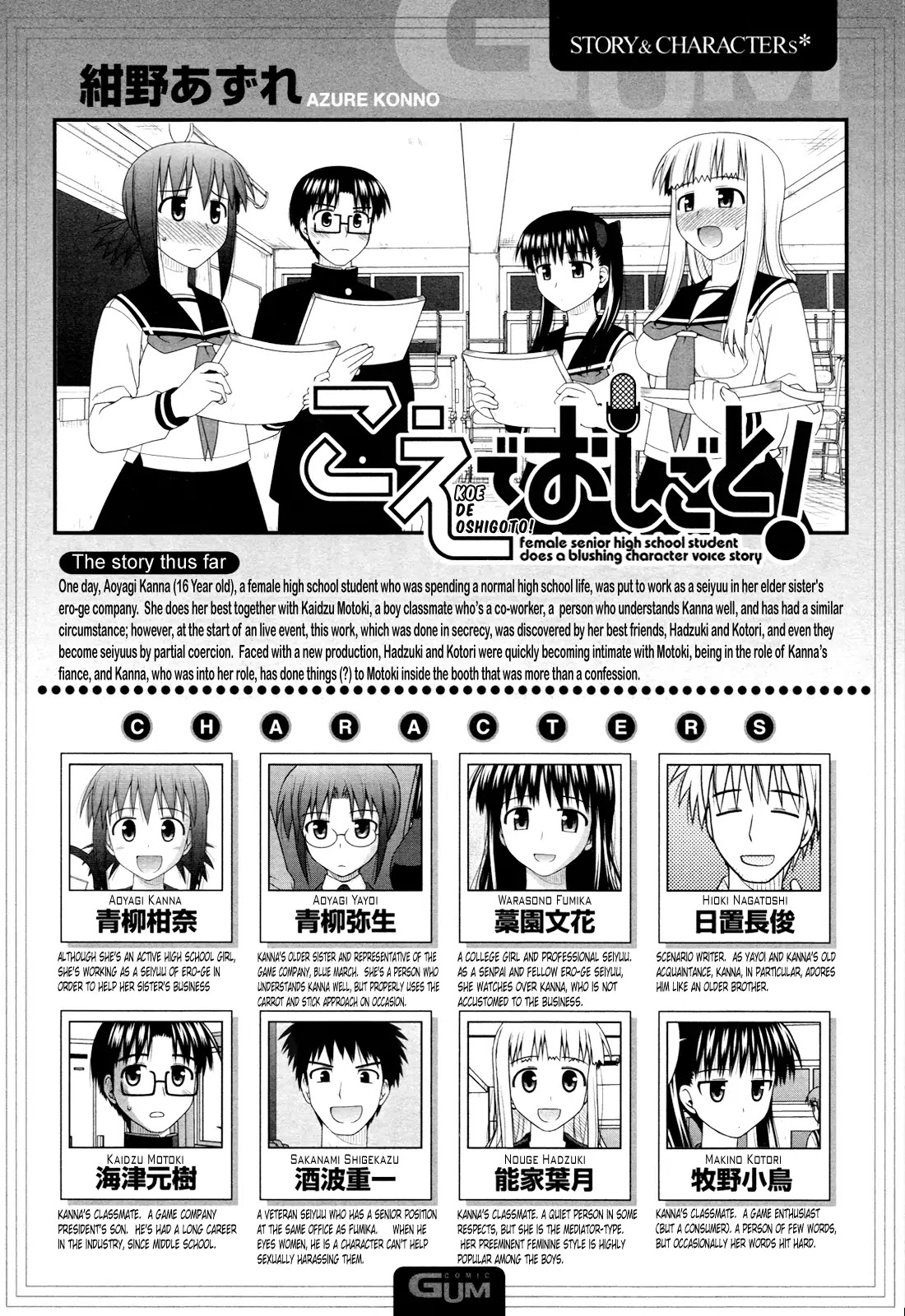 Koe de Oshigoto! Chapter 29 page 4 - Chapter 29: Irrumat♡o, You Say?