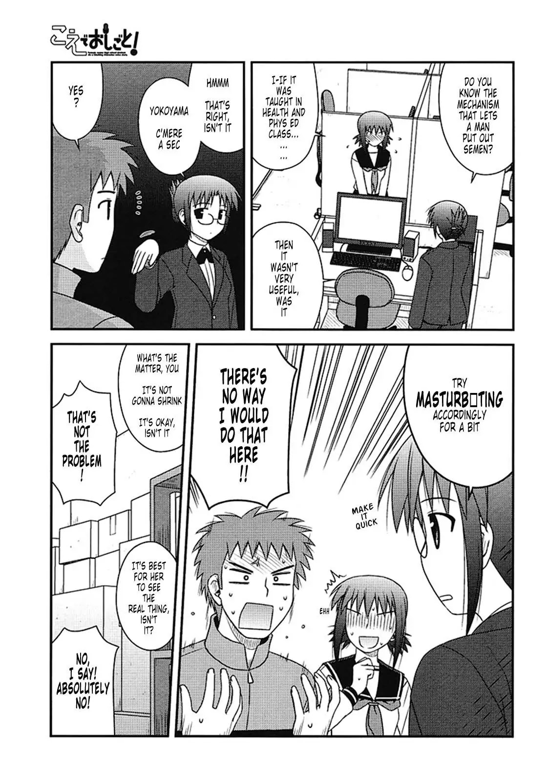 Koe de Oshigoto! Chapter 3 page 17 - Chapter 3: My First Ero-ge