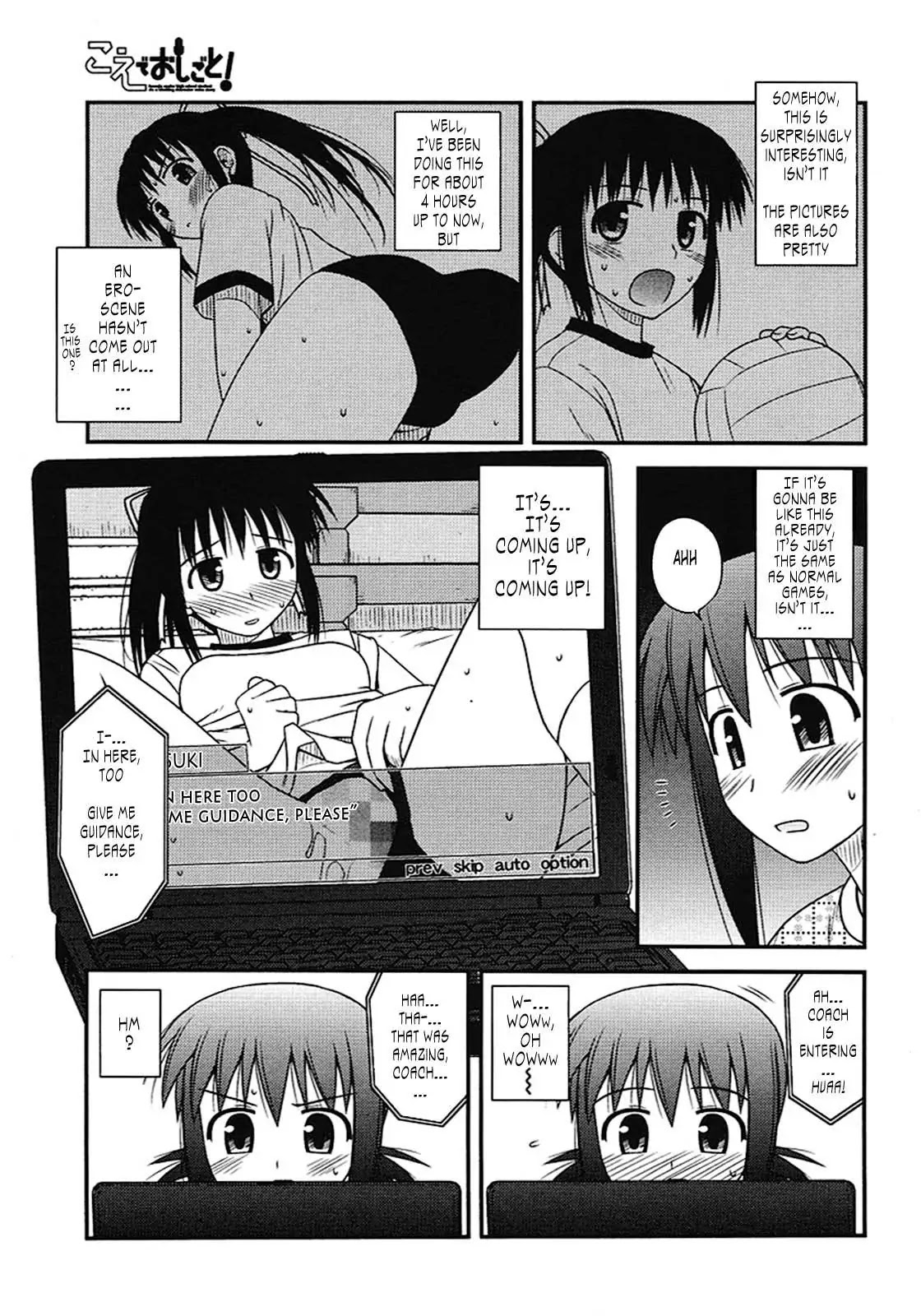 Koe de Oshigoto! Chapter 3 page 25 - Chapter 3: My First Ero-ge