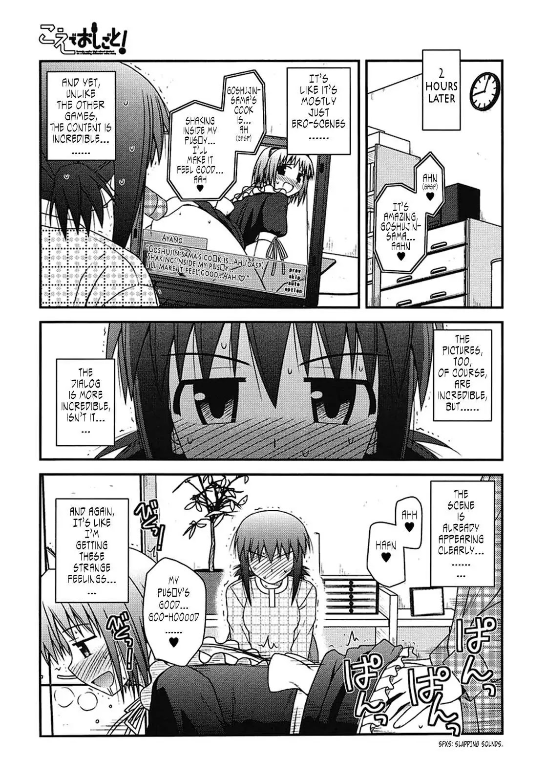 Koe de Oshigoto! Chapter 3 page 29 - Chapter 3: My First Ero-ge