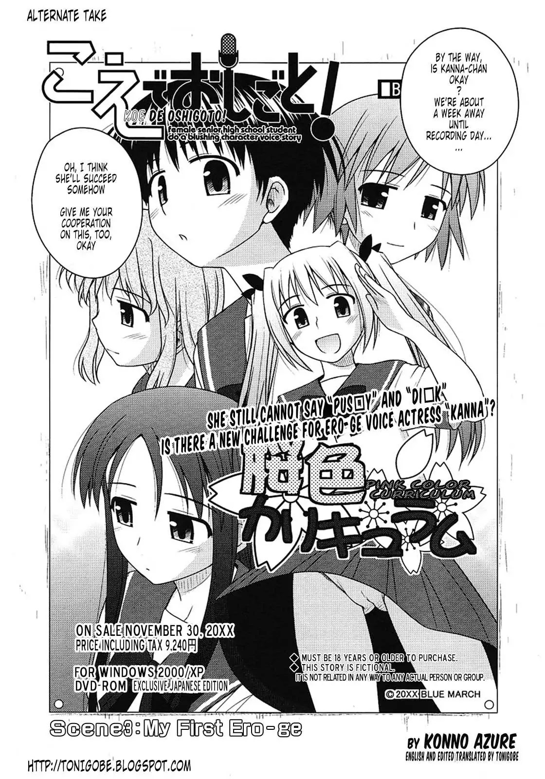 Koe de Oshigoto! Chapter 3 page 37 - Chapter 3: My First Ero-ge