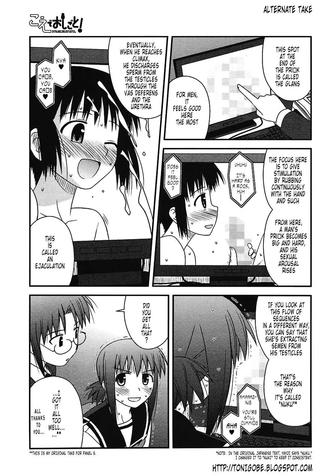 Koe de Oshigoto! Chapter 3 page 39 - Chapter 3: My First Ero-ge