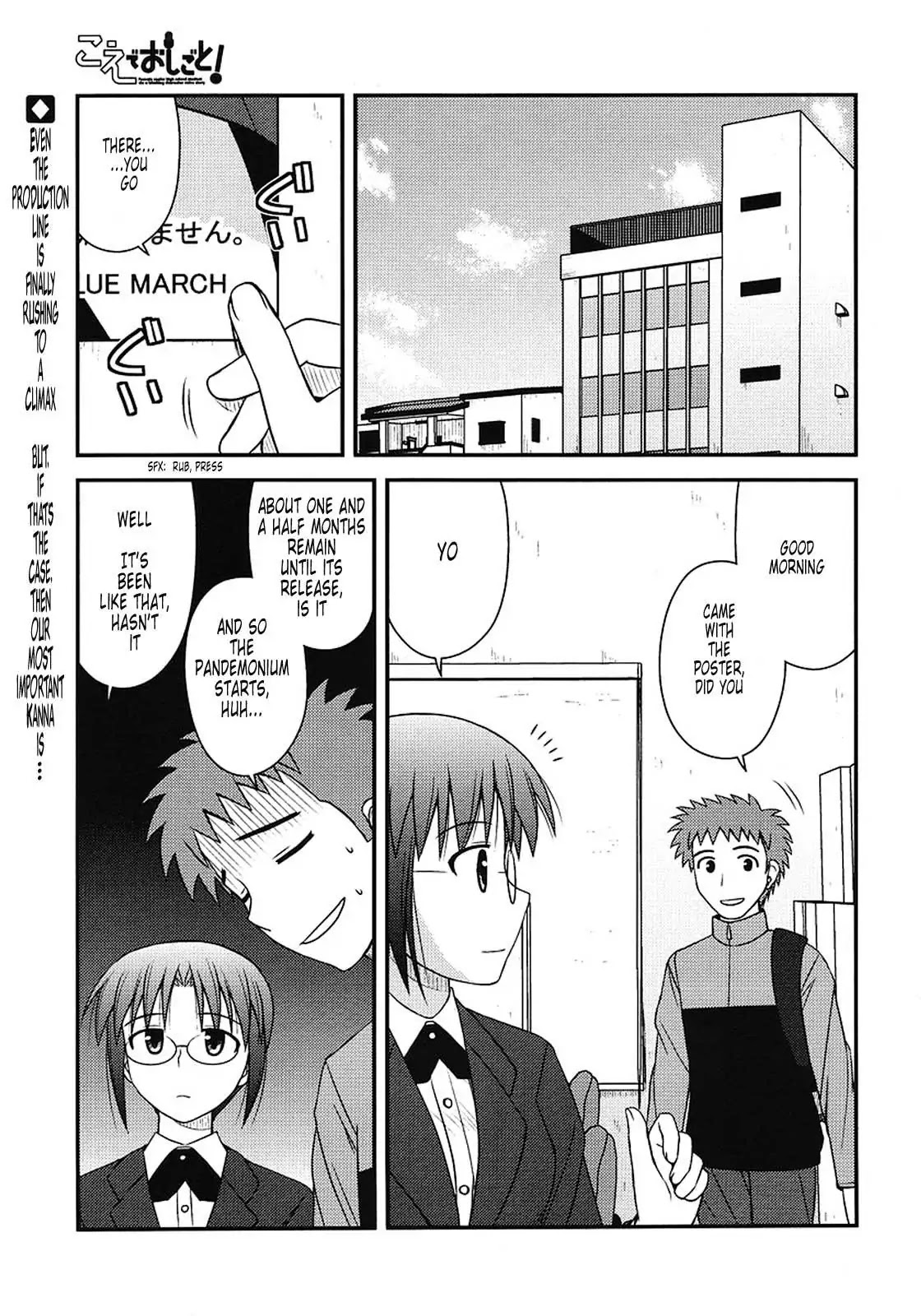 Koe de Oshigoto! Chapter 3 page 5 - Chapter 3: My First Ero-ge