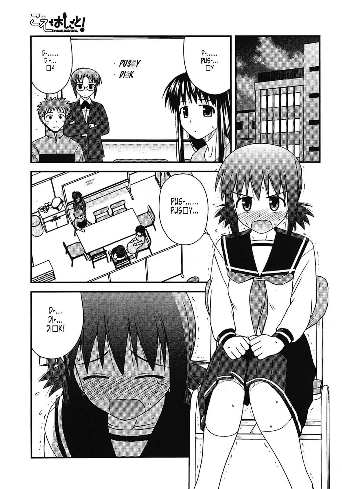 Koe de Oshigoto! Chapter 3 page 7 - Chapter 3: My First Ero-ge