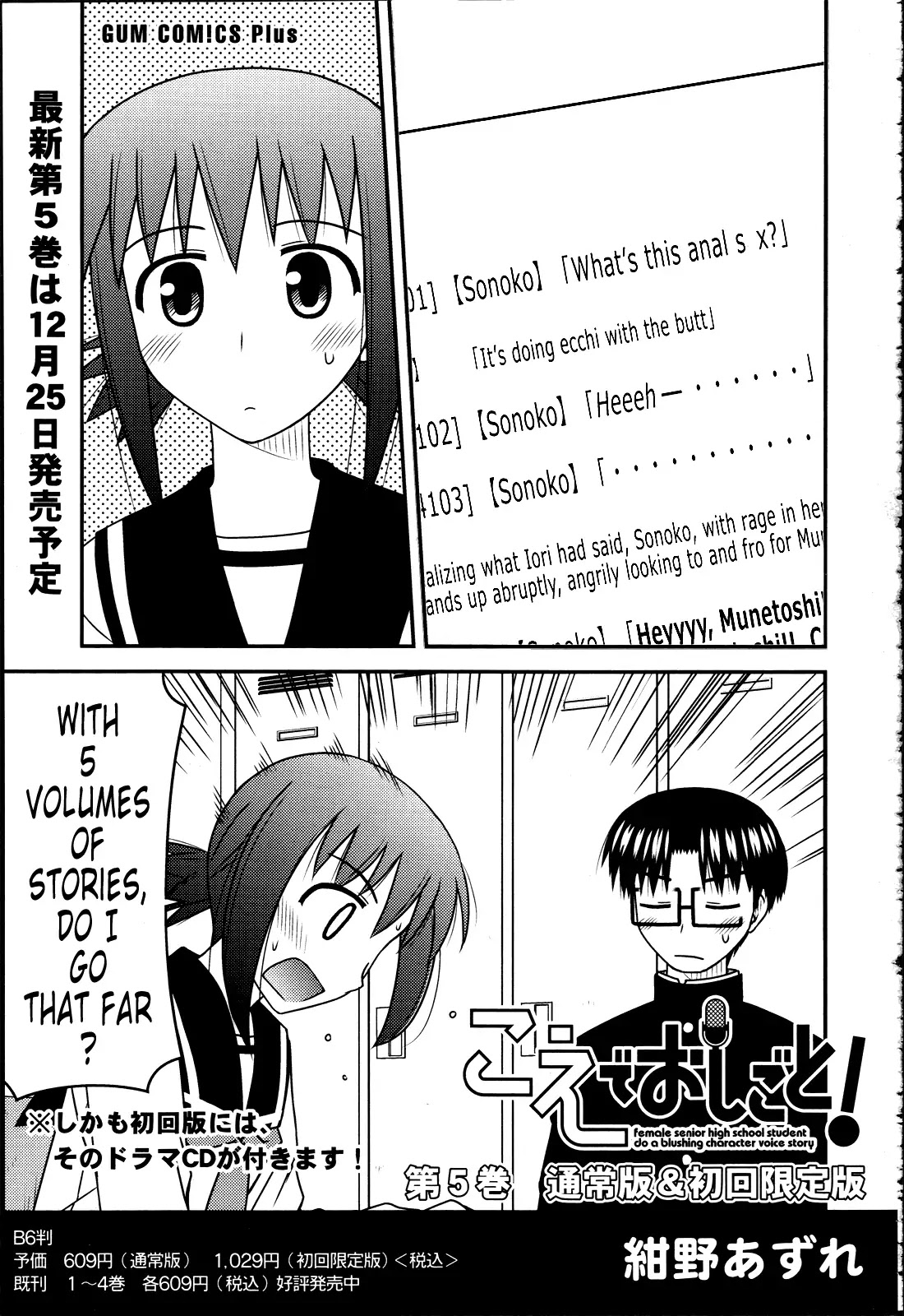 Koe de Oshigoto! Chapter 31 page 30 - Chapter 31: Kanna's Holiday