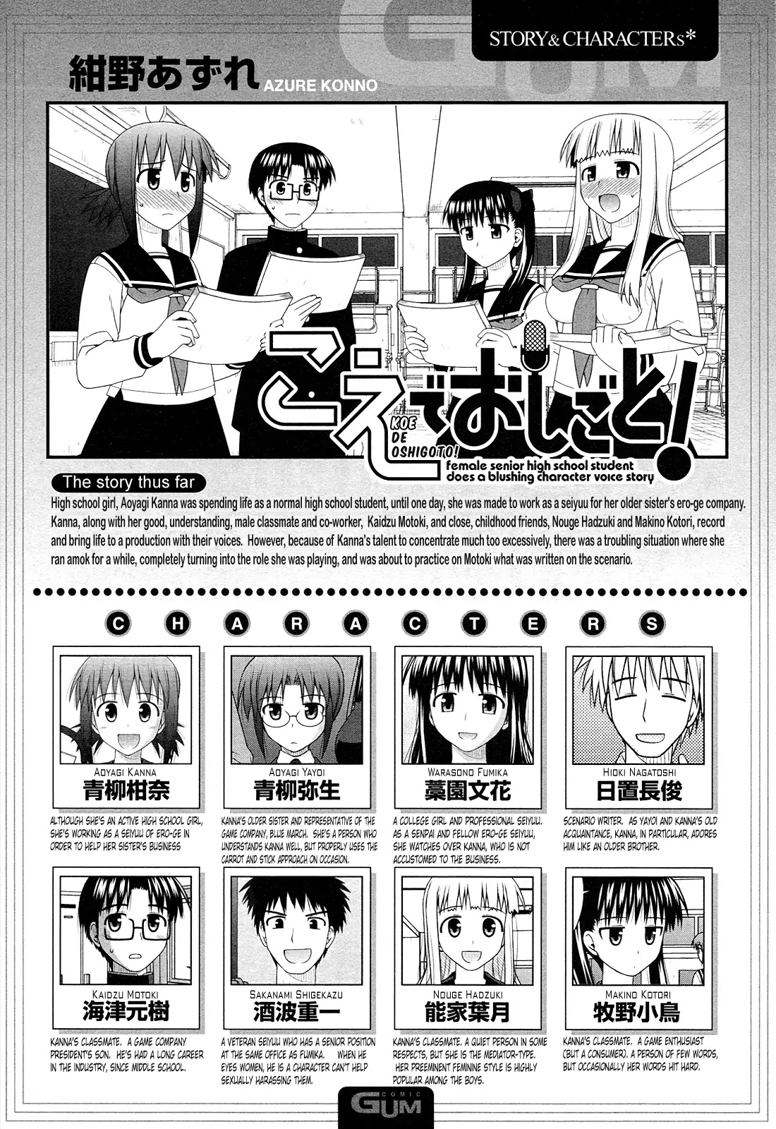 Koe de Oshigoto! Chapter 32 page 3 - Chapter 32: Let's Go To The Hot Spring!