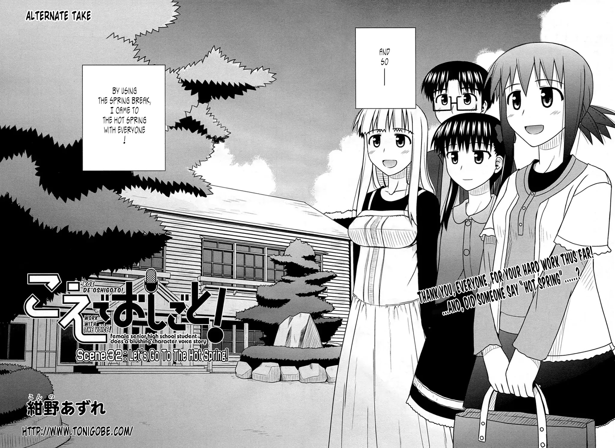 Koe de Oshigoto! Chapter 32 page 30 - Chapter 32: Let's Go To The Hot Spring!