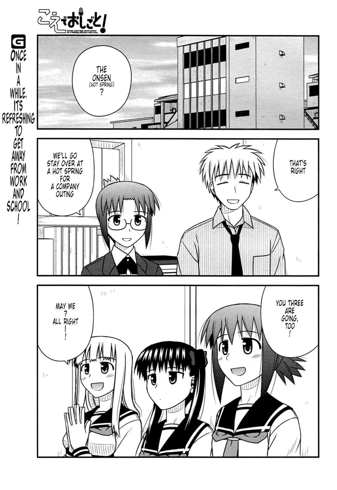 Koe de Oshigoto! Chapter 32 page 4 - Chapter 32: Let's Go To The Hot Spring!