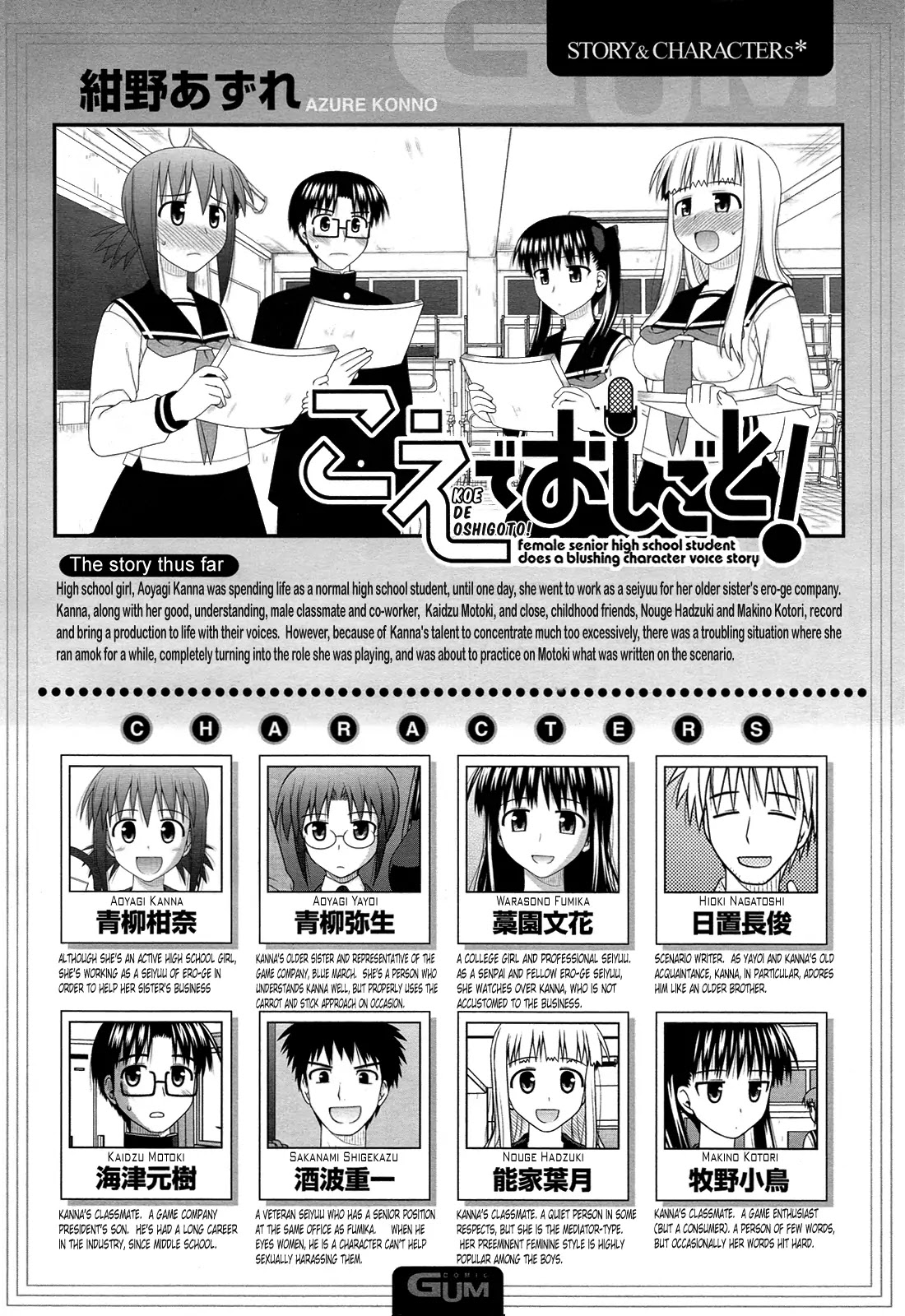 Koe de Oshigoto! Chapter 33 page 1 - Chapter 33: Warasono Fumika
