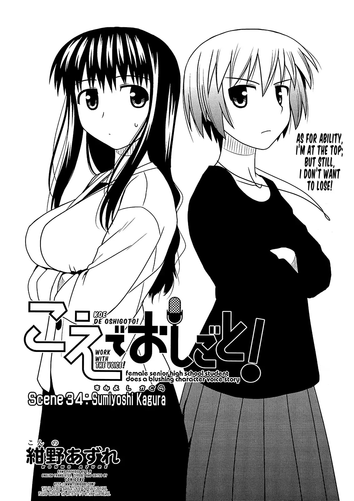 Koe de Oshigoto! Chapter 34 page 1 - Chapter 34: Sumiyoshi Kagura