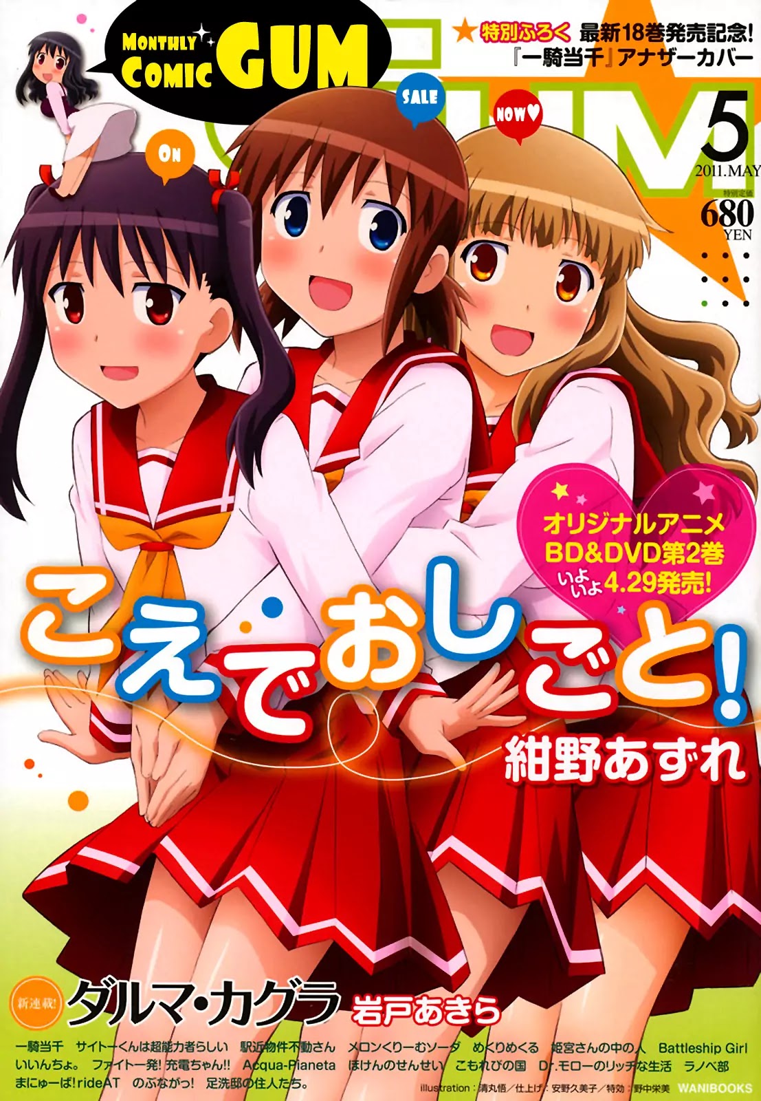 Koe de Oshigoto! Chapter 35 page 29 - Chapter 35: I'll Prove It