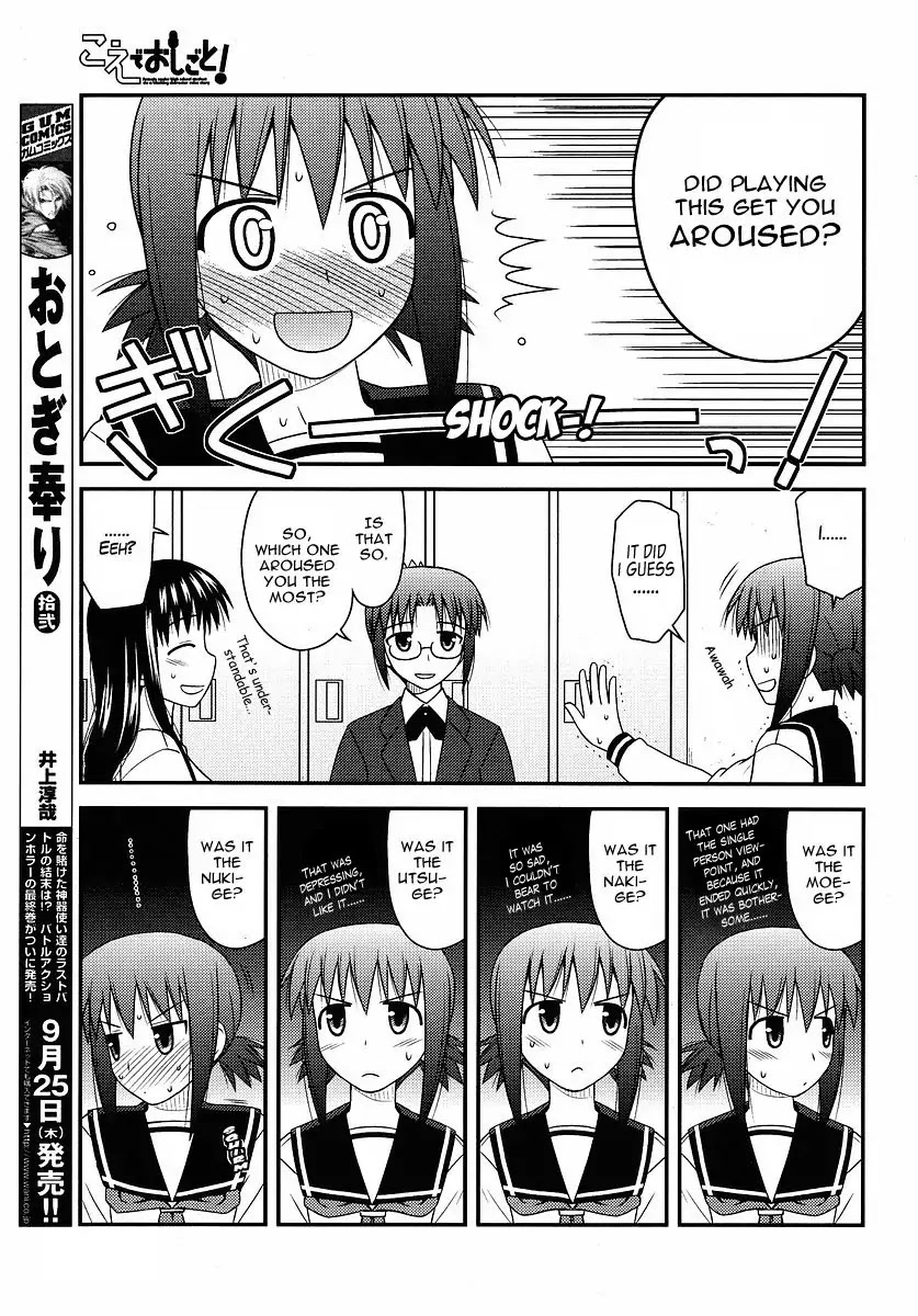 Koe de Oshigoto! Chapter 4 page 10 - Chapter 4: Resolution