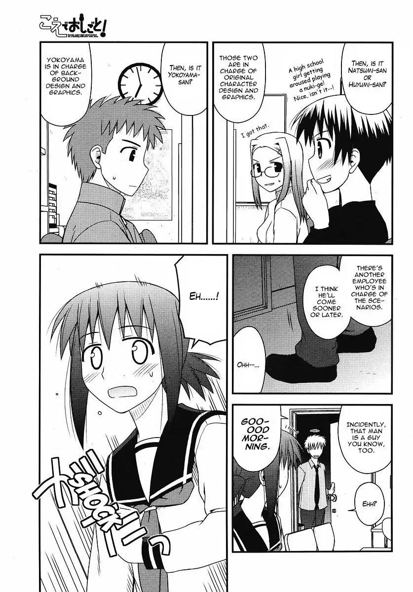 Koe de Oshigoto! Chapter 4 page 12 - Chapter 4: Resolution