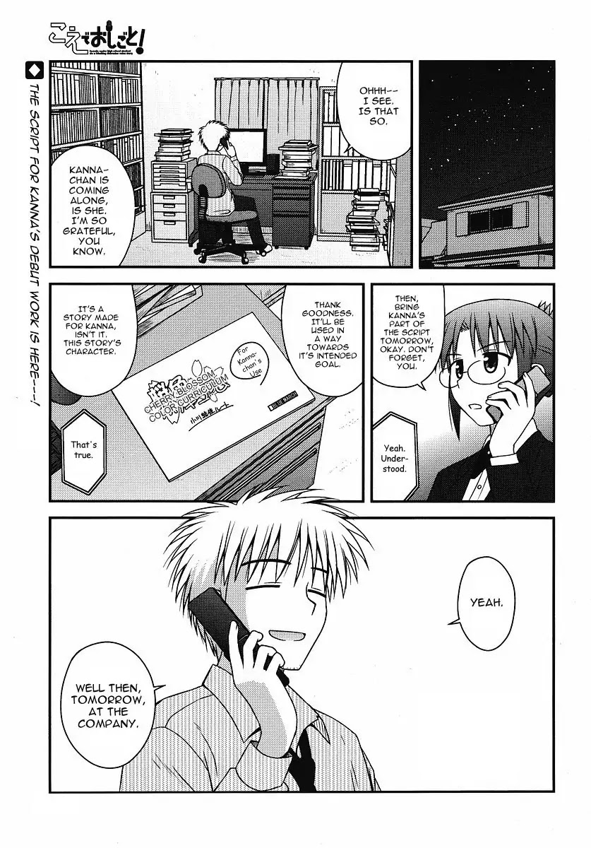 Koe de Oshigoto! Chapter 4 page 2 - Chapter 4: Resolution