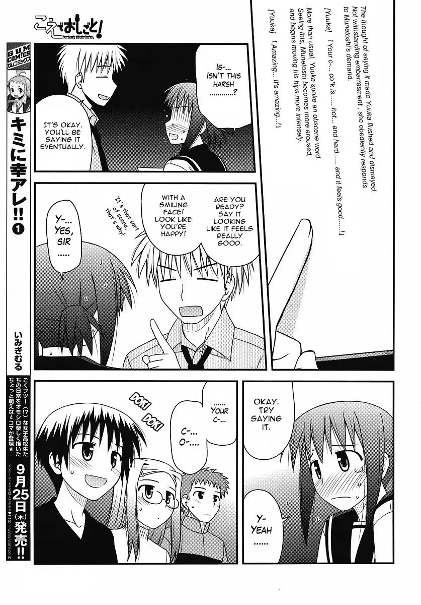 Koe de Oshigoto! Chapter 4 page 21 - Chapter 4: Resolution