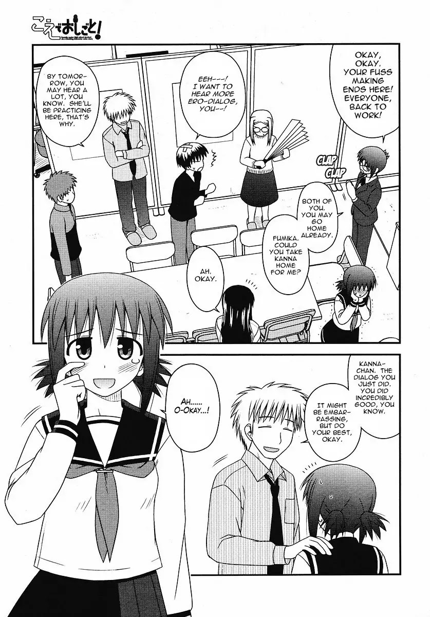 Koe de Oshigoto! Chapter 4 page 23 - Chapter 4: Resolution