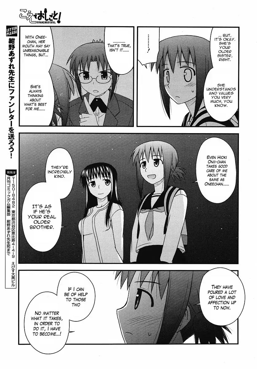 Koe de Oshigoto! Chapter 4 page 25 - Chapter 4: Resolution