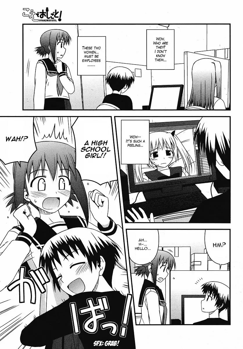 Koe de Oshigoto! Chapter 4 page 4 - Chapter 4: Resolution