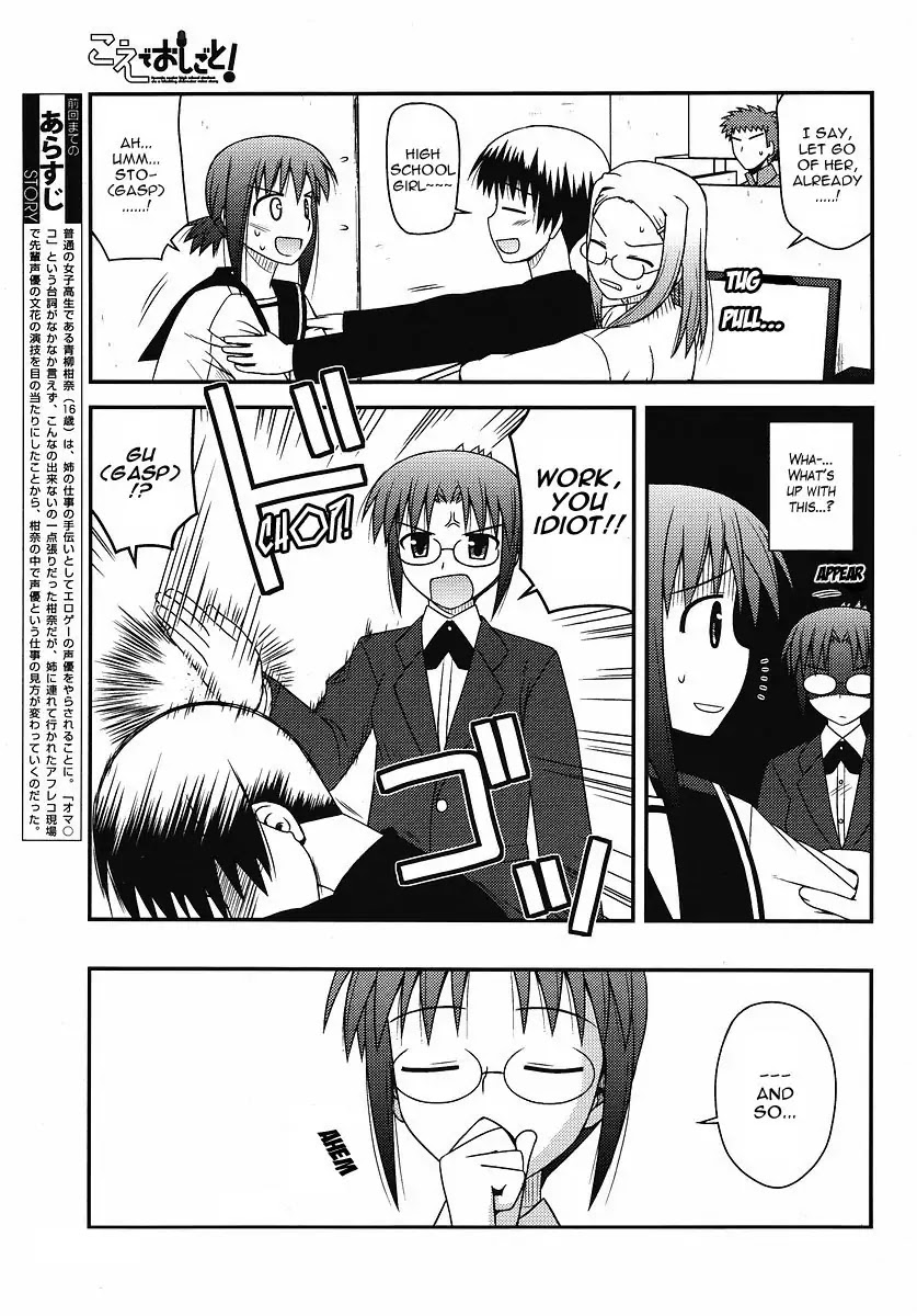 Koe de Oshigoto! Chapter 4 page 6 - Chapter 4: Resolution