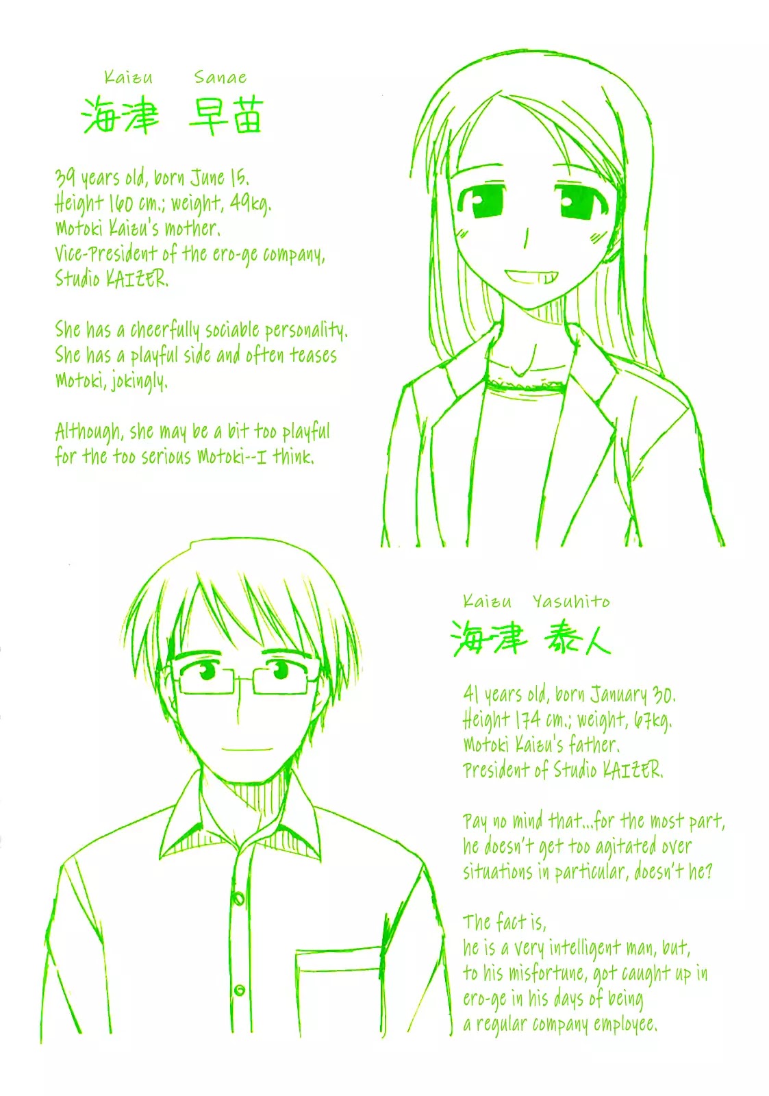 Koe de Oshigoto! Chapter 43.2 page 3 - Chapter 43.2