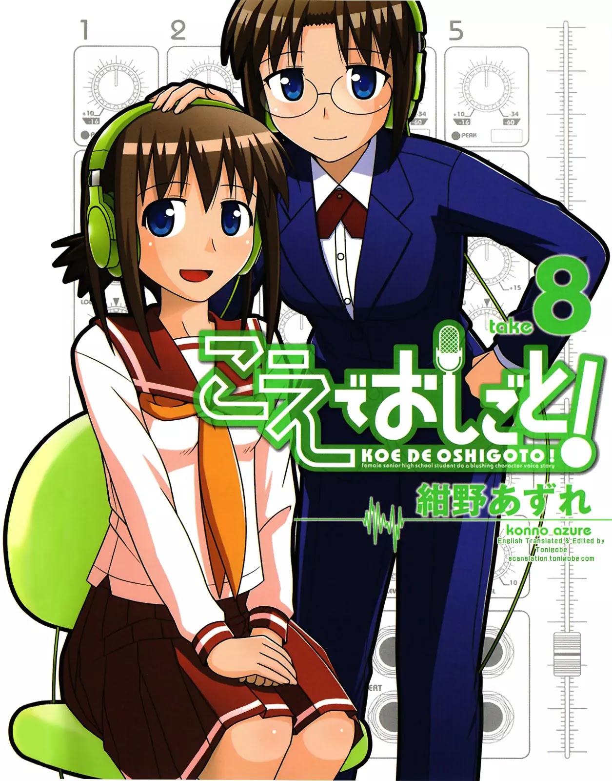 Koe de Oshigoto! Chapter 43.2 page 4 - Chapter 43.2