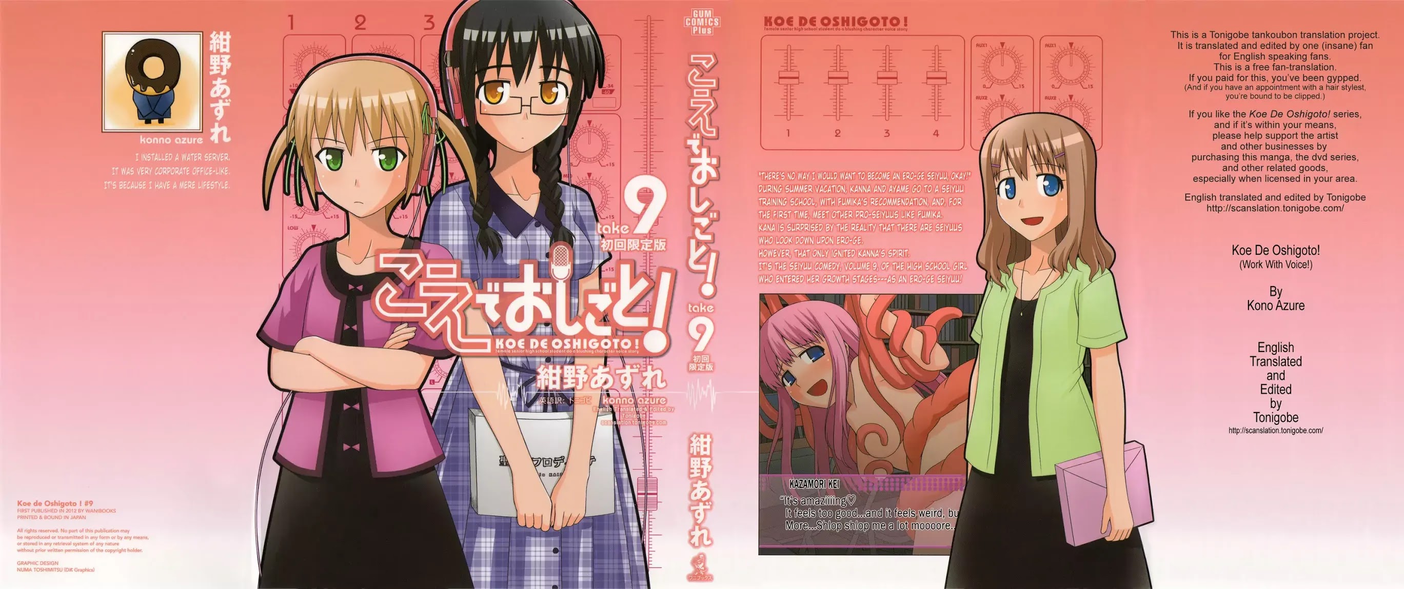 Koe de Oshigoto! Chapter 49.2 page 1 - Chapter 49.2