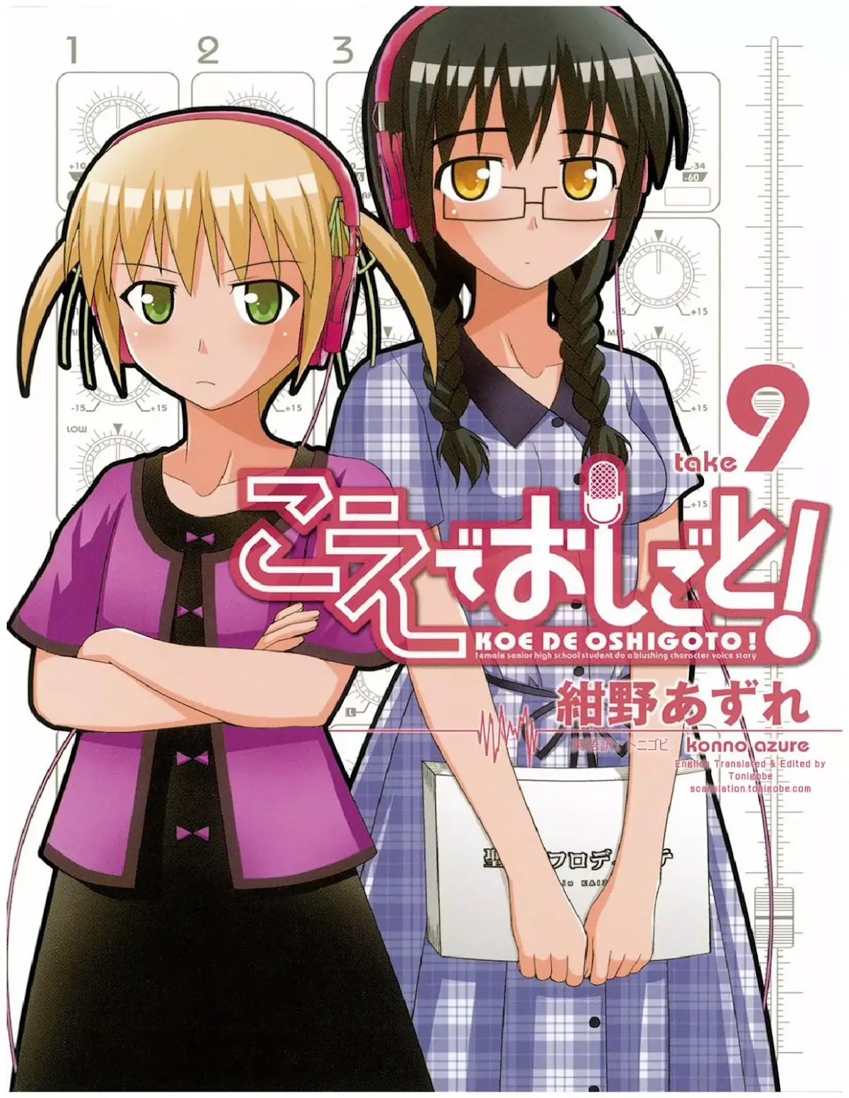 Koe de Oshigoto! Chapter 49.2 page 2 - Chapter 49.2