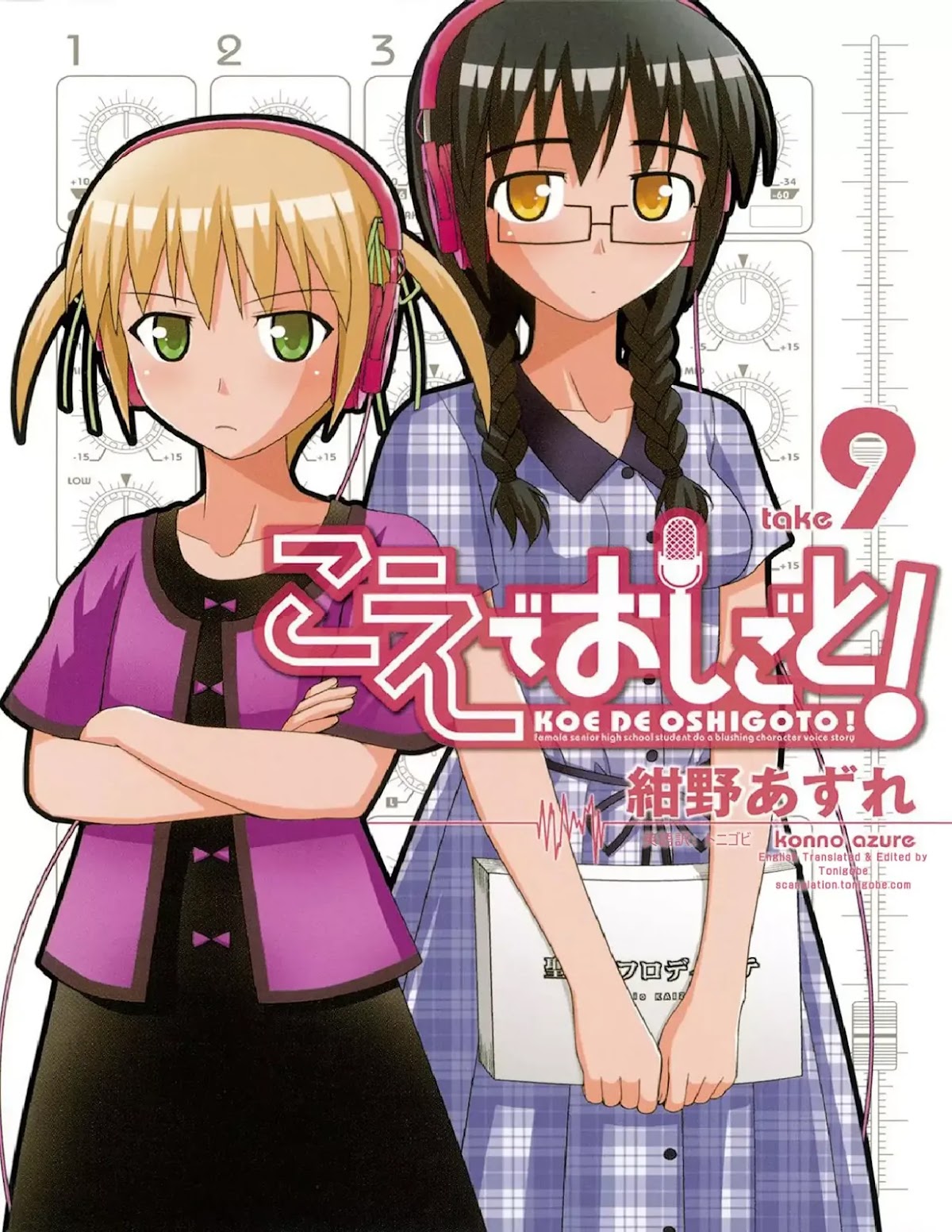 Koe de Oshigoto! Chapter 49.2 page 4 - Chapter 49.2
