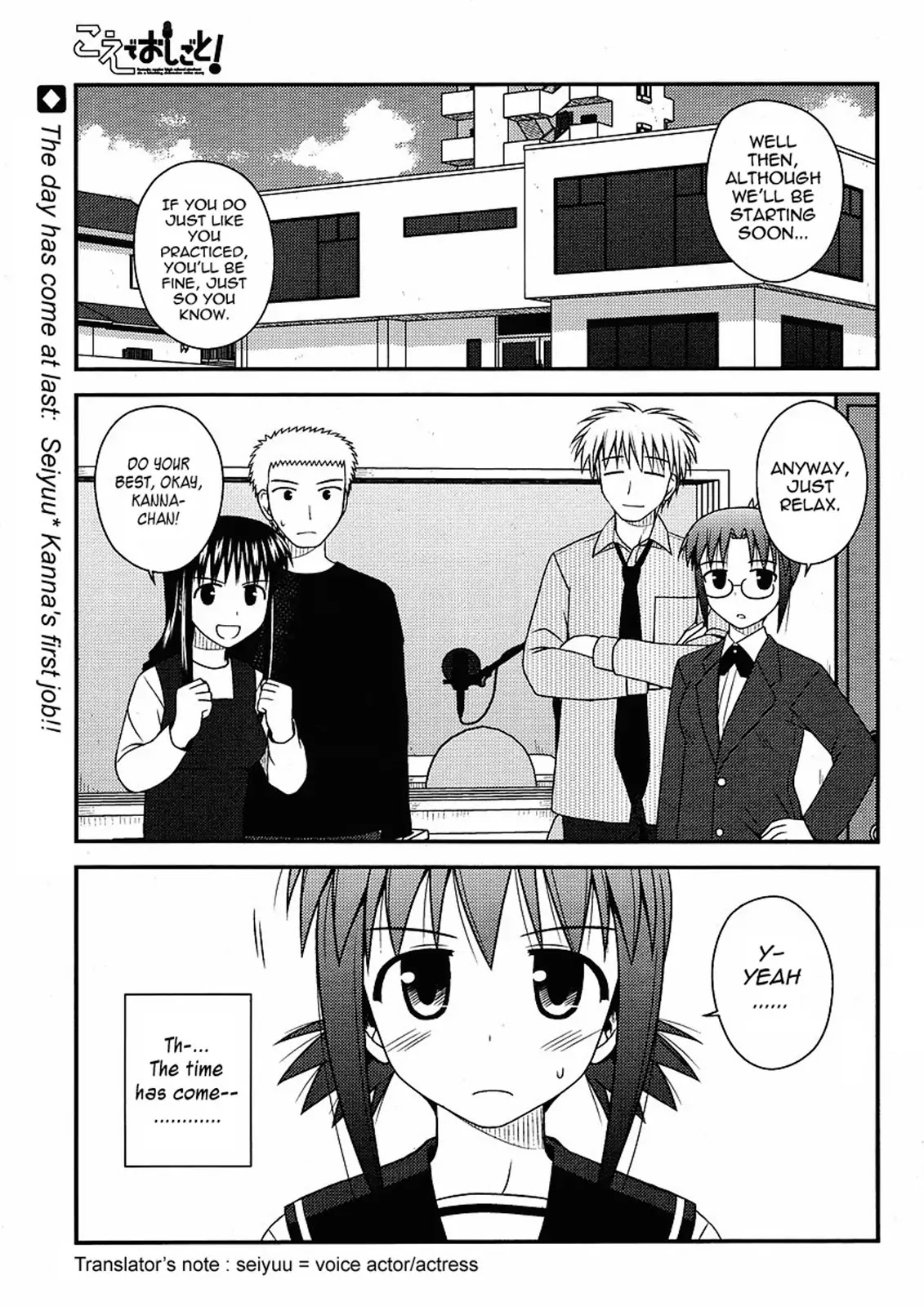 Koe de Oshigoto! Chapter 6 page 1 - Chapter 6: The First Recording Session