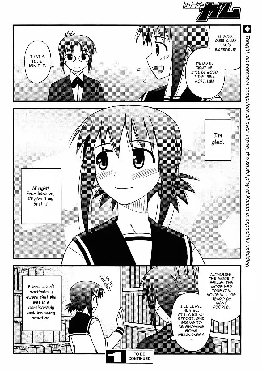 Koe de Oshigoto! Chapter 6 page 24 - Chapter 6: The First Recording Session